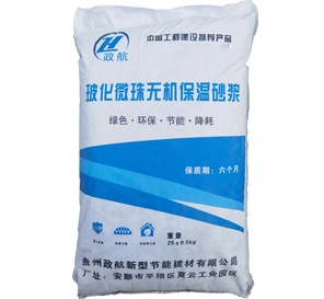 ?；⒅闊o(wú)機(jī)保溫砂漿廠(chǎng)家